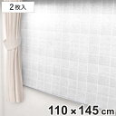 寒さ対策 あったかカーテン DX 腰高窓用 隙間風 断熱 省エネ 幅110cm×丈145cm ( 冷気 冷気ストップ エコ 節電 カーテンライナー 110 14...