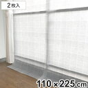 寒さ対策 あったかカーテン DX 掃き出し窓用 隙間風 断熱 省エネ 幅110cm×丈225cm ( 冷気 冷気ストップ エコ 節電 カーテンライナー 110 ...