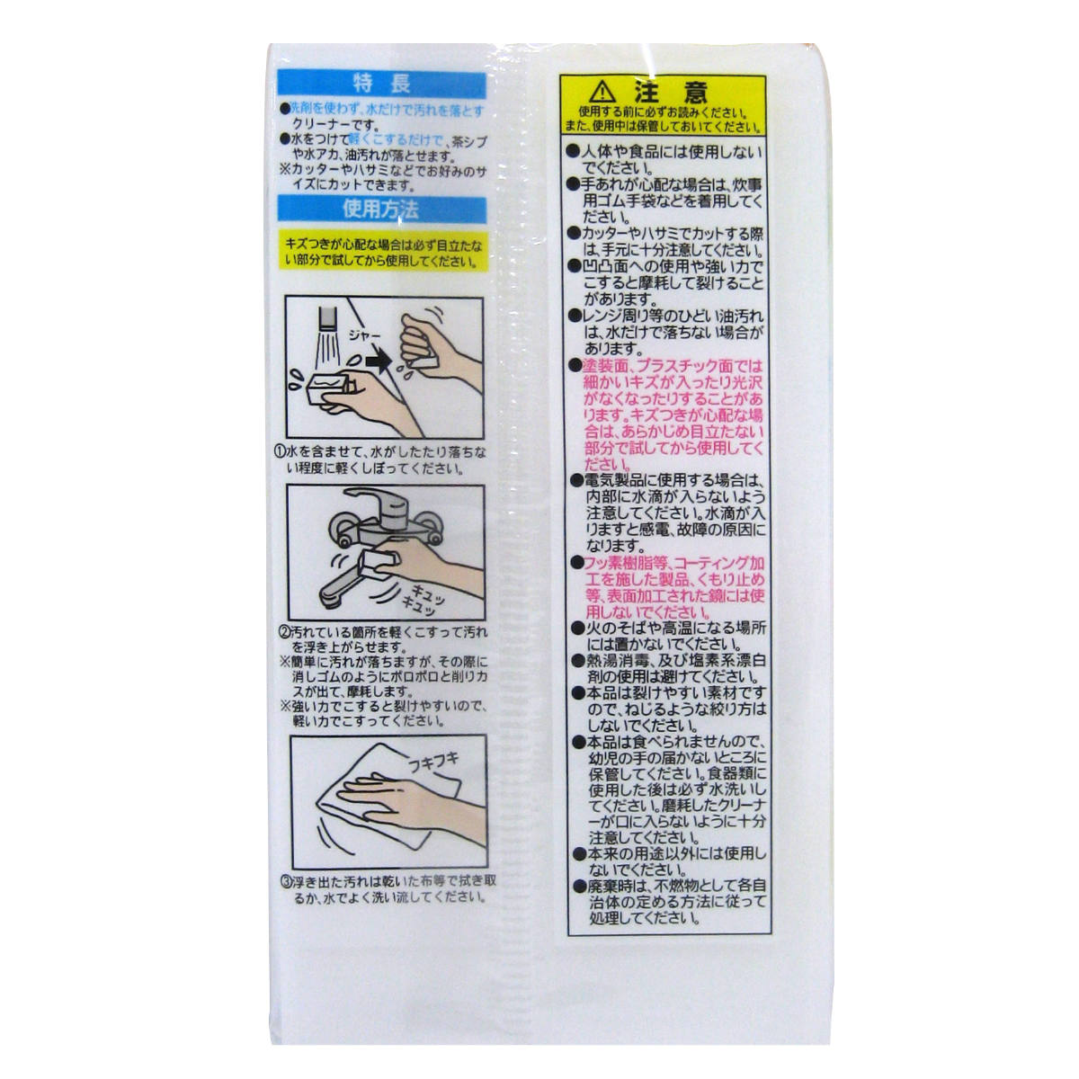 メラミンスポンジ ピカ王 NEW レギュラー （ メラミン スポンジ 洗剤不要 セルフカット キッチン 洗面所 水アカ 掃除 掃除グッズ 掃除用品 清掃用品 ）