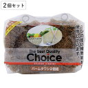 たわし BQC パームタワシ 2個組 ( スリム タワシ 束子 野菜洗い ザル洗い まな板洗い コイアファイバー 天然素材 天然繊維 鉄製フライパン 食器 洗い...