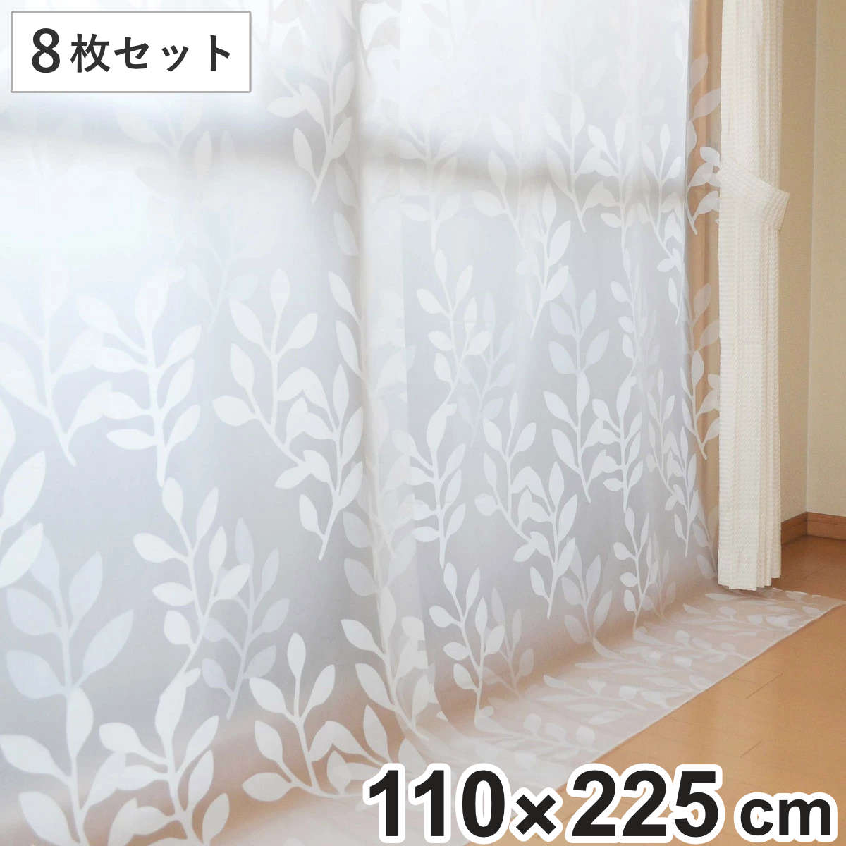 断熱カーテン あったかカーテン 掃き出し窓用 幅110×丈225cm 2枚入り×4セット （ 断熱 ビニール 冷気ストップ 節電 省エネ カーテンライナー 110 225 断熱シート 断熱カーテンライナー 節電グッズ 寒さ対策 ベランダ 目隠し 冷気 ）