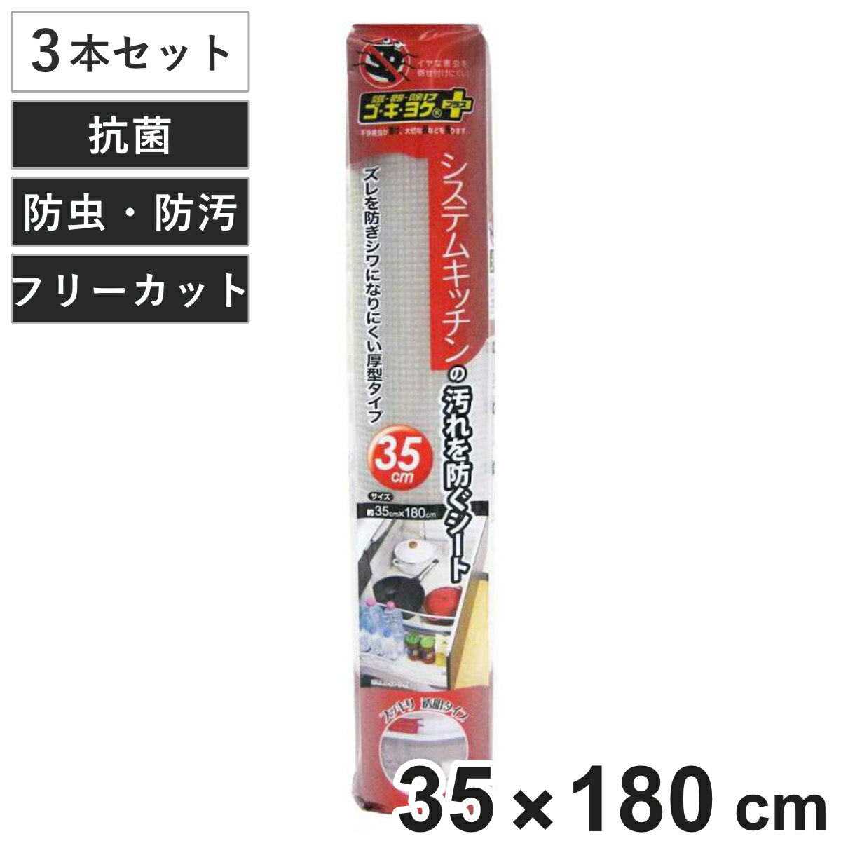 �����ɻߥ����� 35cm 3�ܥ��å� �����ƥ७�å����� �����襱�� �ե꡼���å� �� �ɱ������� ������� ���å������� ���å��󻨲� �����ɻߥޥå� ����...