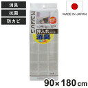 消臭シート ズレにくい消臭押入れシート 防カビ 抗菌 ( 縦90×横180cm 押入れシート 加工 日本製 押入れ シート 棚 フリーカット クローゼット 保護 消臭 押入れ用 クローゼット用 押し入れシート 収納シート 棚シート 布団 ふとん )