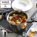 特価 圧力鍋 3L IH対応 魔法のクイック料理 片手鍋 レシピ付き ワンダーシェフ wonderchef ( ガス火対応 圧力なべ 3リットル 圧力切替式 3...