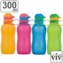 水筒 シリコーンボトル アクティブ 300ml ( viv 食洗機対応 直飲み シリコンボトル 折りたたみ コンパクト ヴィヴ 食洗機OK マグ ボトル 折り畳...