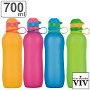 水筒 シリコーンボトル アクティブ 700ml ( viv 食洗機対応 直飲み シリコンボトル 折りたたみ コンパクト ヴィヴ 食洗機OK マグ ボトル 折り畳...