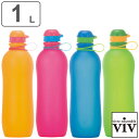 水筒 シリコーンボトル アクティブ 1L ( viv 食洗機対応 直飲み シリコンボトル 折りたたみ コンパクト 大容量 ヴィヴ 1000ml 1リットル 食洗...