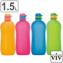 水筒 シリコーンボトル アクティブ 1.5L （ viv 食洗機対応 直飲み シリコンボトル 折りたたみ コンパクト 大容量 ヴィヴ 1500ml 1.5リットル 食洗機OK マグ ボトル 折り畳み 軽量 ）