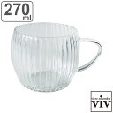 マグカップ 270ml プリーツマグ 耐熱ガラス ( viv 食洗機対応 電子レンジ対応 コーヒーカップ ティーカップ カップ マグ コップ コーヒー 珈琲 紅...