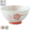 飯碗 11cm 菊ぽんぽん 藍花 陶器 波佐見焼 ( 食洗機対応 電子レンジ対応 茶碗 お茶碗 ご飯茶碗 茶わん ライスボウル 花 柄 菊 かわいい 華やか ご...
