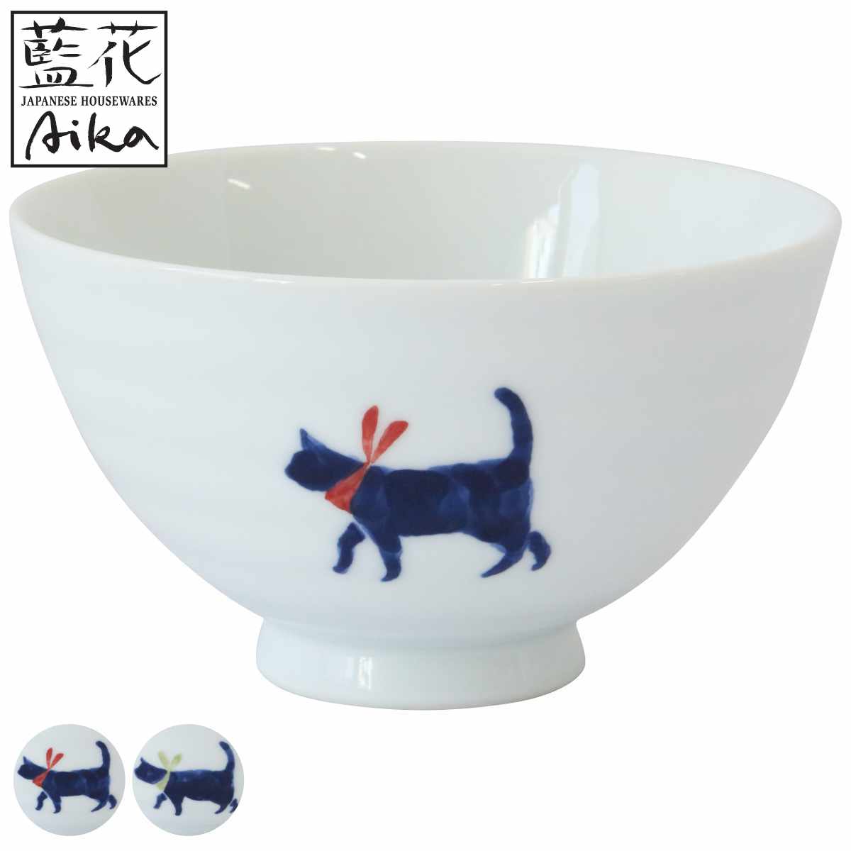 飯碗 11.5cm 気まま猫 藍花 陶器 波佐見焼 （ 食洗機対応 電子レンジ対応 茶碗 お茶碗 ご飯茶碗 茶わん ライスボウル アニマル 動物 ねこ ネコ 猫 柄 かわいい ご飯 ライス おしゃれ 日本製 ）