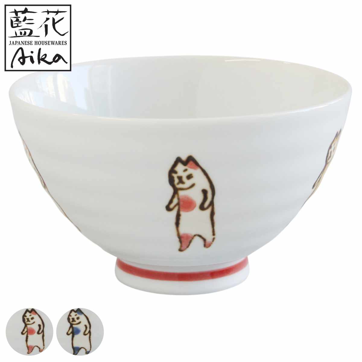 飯碗 11.5cm たち猫 藍花 陶器 波佐見焼 （ 食洗機対応 電子レンジ対応 茶碗 お茶碗 ご飯茶碗 茶わん ライスボウル アニマル 動物 ねこ ネコ 猫 柄 ご飯 ライス おしゃれ 日本製 ）