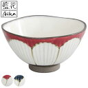 飯碗 11cm しのぎ花 藍花 陶器 波佐見焼 ( 食洗機対応 電子レンジ対応 茶碗 お茶碗 ご飯茶碗 茶わん ライスボウル 花 柄 かわいい 華やか ご飯 ラ...