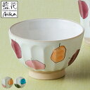 飯碗 11.5cm りんご 藍花 陶器 波佐見焼 ( 食洗機対応 電子レンジ対応 茶碗 お茶碗 ご飯茶碗 茶わん ライスボウル リンゴ 柄 かわいい 華やか ご...
