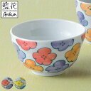 飯碗 花柄 藍花 陶器 波佐見焼 ( 食洗機対応 電子レンジ対応 茶碗 お茶碗 ご飯茶碗 茶わん ライスボウル 花 柄 かわいい 華やか ご飯 ライス おしゃれ...