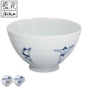 飯碗 11.5cm おすもう 藍花 磁器 波佐見焼 ( 食洗機対応 電子レンジ対応 茶碗 お茶碗 ご飯茶碗 茶わん ライスボウル 相撲 すもう イラスト 小さめ...