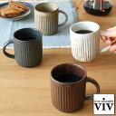 マグカップ 270ml ROAST MAG ローストマグ 陶器 ( 食洗機対応 電子レンジ対応 美濃焼 日本製 マグ カップ コップ コーヒー 紅茶 珈琲 ティ...