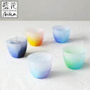 グラス 170ml 空のいろどりミスト ( ガラス 日本製 コップ カップ ロックグラス おしゃれ かわいい お酒 カクテル アルコール ジュース お茶 ティー...