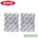■在庫限り・入荷なし■ OXO オクソー グリーンセーバー 活性炭リフィル 2個セット （ 保存容器 ...
