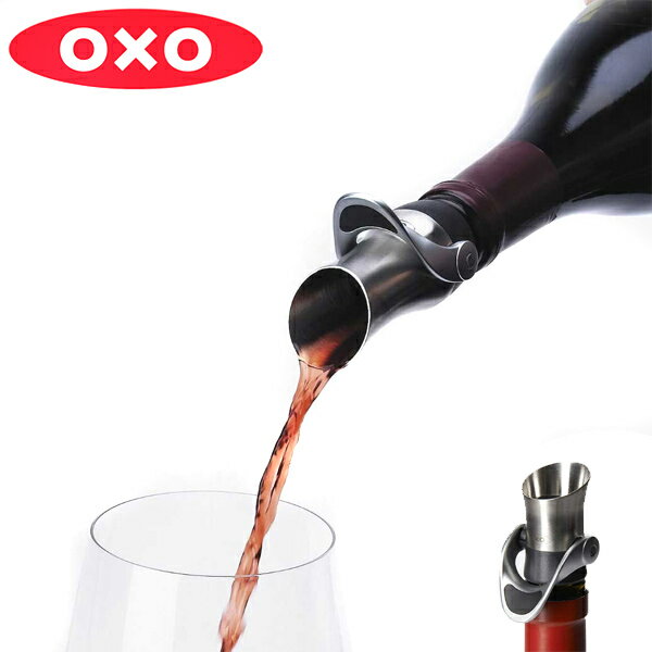 OXO　オクソー　ワインストッパー＆ポワラー （ ストッパー ワイングッズ ワインポワラー ワイン栓 ワインキャップ ボトルストッパー 注ぎ口 ポアラー ポワラー 液だれ防止 デキャンティングポアラー エアロポアラー ワイン用品 ）