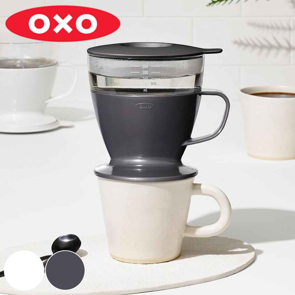 OXO コーヒーメーカー 360ml オートドリップ 紙フィルター付き （ オクソー コーヒードリッパー 食洗機対応 ドリッパー コーヒー ドリップコーヒー 珈琲 ドリップ マグカップ カップ 直接 コーヒー用品 ）