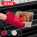 OXO オクソー ミトン シリコン オーブンミット （ 鍋つかみ キッチンミトン キッチン用ミトン 台所ミトン 台所用ミトン キッチングローブ ロングミトン 耐熱ミトン 鍋掴み 耐熱素材 厚手 片手ミトン ）