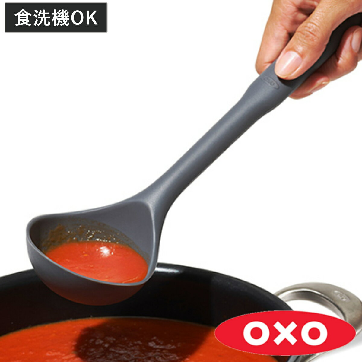 OXO オクソー シリコンレードル ミニ 調理用品 レードル お玉 おたま 穴なしお玉 食洗機対応 一体型 穴無しお玉 スプーン キッチン 料理用 キッチンツール 下ごしらえ 調理器具 シリコンキッチ…