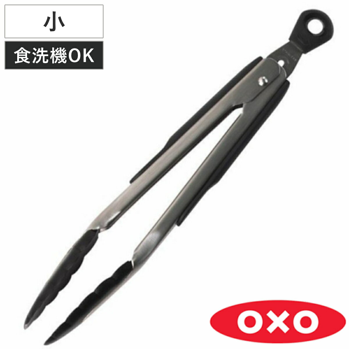 OXO ナイロンヘッドロックトング 小 