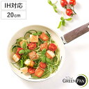 GREEN PAN グリーンパン フライパン 20cm WOOD-BE ウッドビー ダイヤモンド粒子配合 IH対応 （ 送料無料 ガス火 IH 対応 浅型フライパン 炒め鍋 片手鍋 20センチ 木製ハンドル セラミックコート こびりつきにくい おしゃれ 調理器具 ）