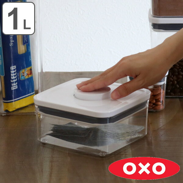 OXO オクソー ポップコンテナ2 ビッグスクエア ミニ 1.0L （ 保存容器 密閉 ステンレス プラスチック 密閉容器 密閉保存容器 プラスチック製保存容器 透明 調味料容器 ストッカー コンテナ スタッキング ワンプッシュ開閉 ）