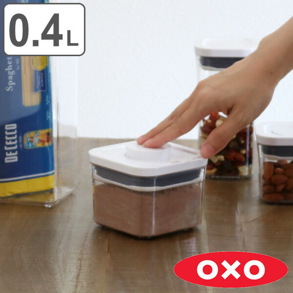 OXO オクソー ポップコンテナ2 スモールスクエア ミニ 0.4L （ 保存容器 密閉 ステンレス プラスチック 密閉容器 密閉保存容器 プラスチック製保存容器 透明 調味料容器 ストッカー コンテナ スタッキング ワンプッシュ開閉 ）