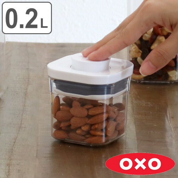 OXO オクソー ポップコンテナ2 ミニスクエア ミニ 0.2L （ 保存容器 密閉 ステンレス プラスチック 密閉容器 密閉保存容器 プラスチック製保存容器 透明 調味料容器 ストッカー コンテナ スタッキング ワンプッシュ開閉 ）