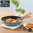 GREEN PAN フライパン 26cm IH対応 MAY FLOWER メイフラワー ( ガス火対応 浅型フライパン 炒め鍋 26センチ いため鍋 セラミック...
