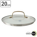 GREEN PAN フライパン蓋 20cm ガラス蓋 ゴールドハンドル ( グリーンパン STUDIO フタ 鍋蓋 カバー フライパンの蓋 おしゃれ 食洗機対応...