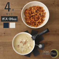 GREEN PAN フライパン4点セット 20cm 26cm クリックシェフ 着脱ハンドル付き