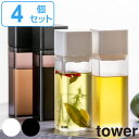 調味料入れ 詰め替え用調味料ボトル タワー tower 山崎実業 4個セット （ 送料無料 オイルボトル 詰め替えボトル 詰替えボトル ドレッシングボトル ドレッシング入れ 自家製 調味料ボトル オイル差し 保存容器 容器 おしゃれ ）