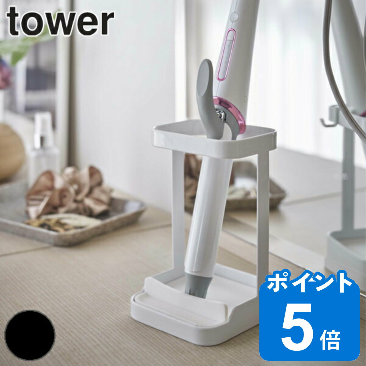 アイロンスタンド 耐熱トレー付き ヘアーアイロンスタンド タワー tower （ 送料無料 ヘアーアイロン置き ヘアーアイロントレー ヘアアイロン 収納 コテ アイロンホルダー スタンド収納 立て 耐熱 トレイ トレー 台 洗面収納 洗面所 ）