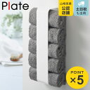 山崎実業 plate マグネットタオルホルダー プレート ホワイト ( 4903208035828 タオルホルダー ラック ホルダー 洗面収納 洗面所収納 洗面所 ランドリー 洗濯機 洗濯機横 磁石 壁面 壁 冷蔵庫 木ネジ キッチン )
