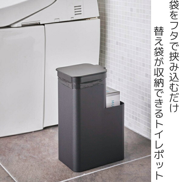 山崎実業 tower 収納付きトイレポット タワー （ 4903208052320 送料無料 サニタリ...