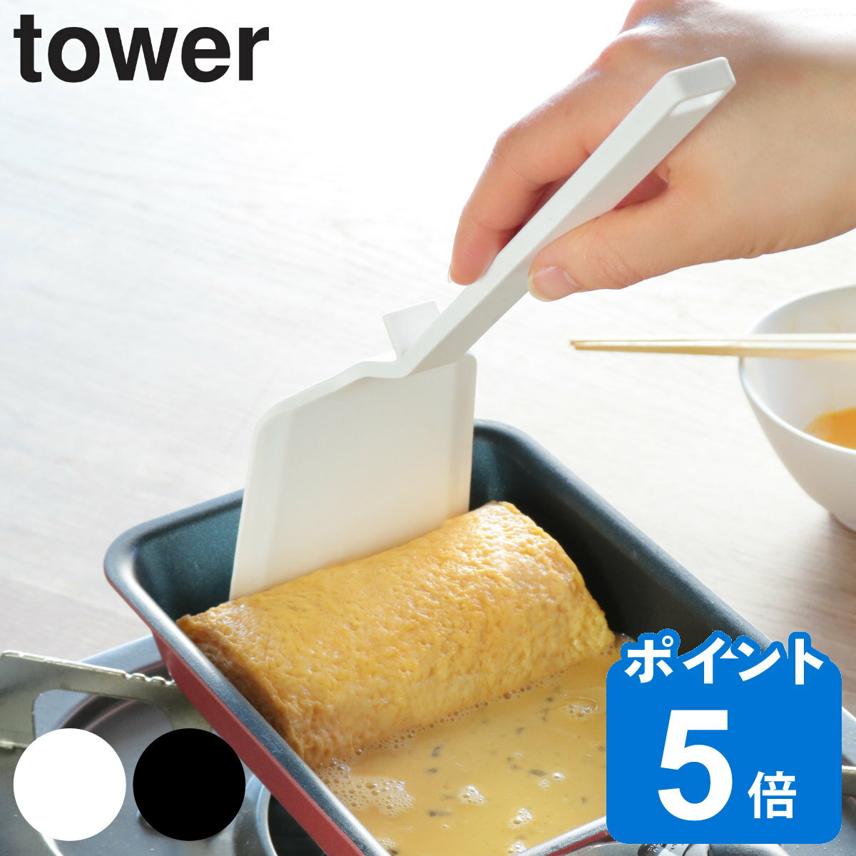 tower ターナー シリコーンフライ返