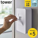 マグネットウェットシートホルダー タワー tower ウェットシートホルダー 山崎実業 （ 送料無料 マグネット 冷蔵庫 ウェットシート ケース ウェットティッシュ ふた 蓋 ペット 犬 猫 北欧 北欧風 洗面所 洗面 洗面グッズ ）