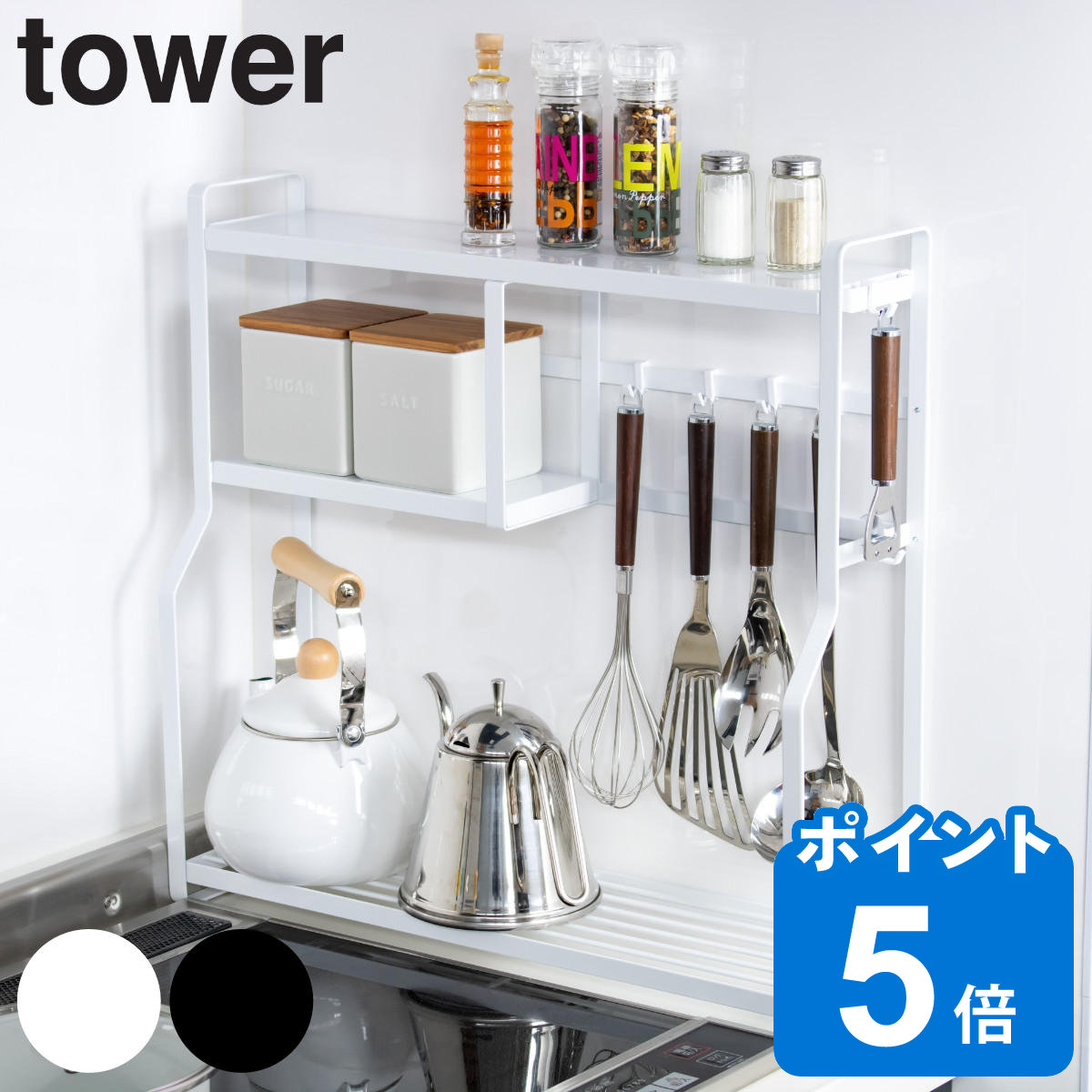 tower コンロサイドラック タワー （ 送料無料 山崎実業 コンロ横 ラック キッチン 収納 キッチンラック スパイスラック 小物掛け コンロ横収納 キッチンスタンド 隙間収納 キッチン収納 おしゃれ ）