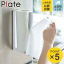 山崎実業 plate ストッパー付マグネットキッチンペーパーホルダー プレート ホワイト ( 4903208034203 冷蔵庫収納 ペーパーホルダー キッチン...