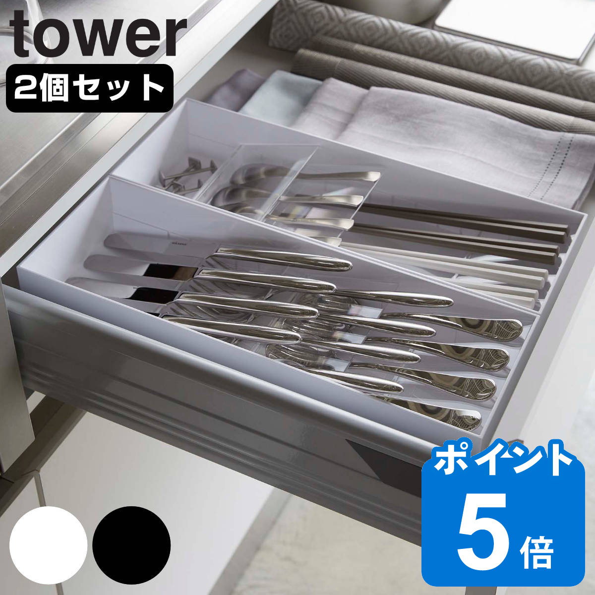 tower 立体斜めカトラリーケース タ