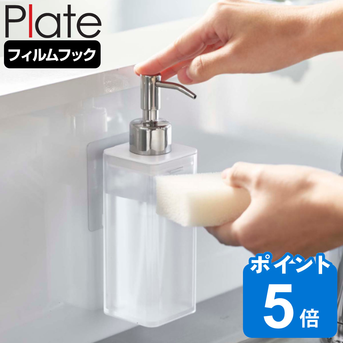 ディスペンサー フィルムフック 貼り付け プレート Plat