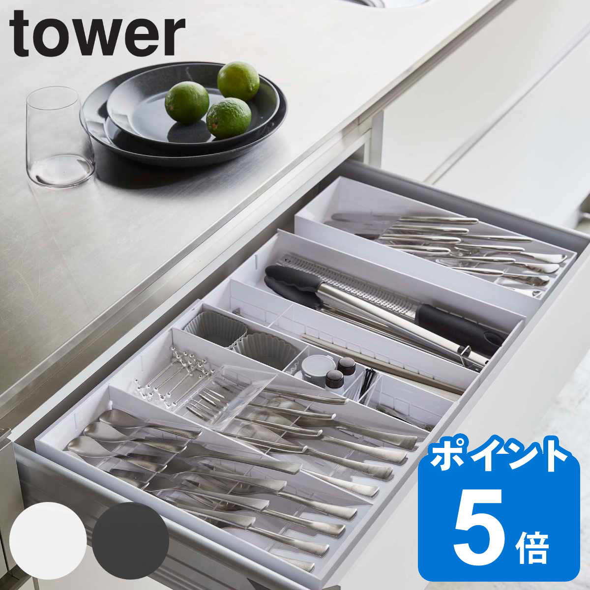 tower 立体横伸縮 カトラリーケース （ 送料無料 タワー 山崎実業 カトラリートレー カトラリー トレー ケース 収納 伸縮 カトラリー収納 斜め サイズ調整 キッチン収納トレー 整理ケース 小物収納 キッチン収納 引き出し収納 ）