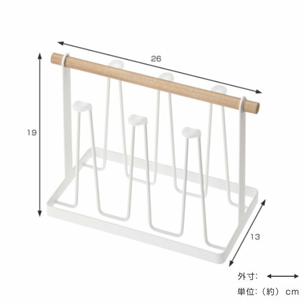 グラススタンド 水切りスタンド トスカ tosca 木製 （ 送料無料 水切りラック コップスタンド ボトルスタンド コップ ラック タンブラー スタンド 水切りカゴ 水切り ボトル水切り 水切りトレー 卓上スタンド 水切りかご 山崎実業 ） 3