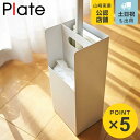 フローリングワイパースタンド 収納ケース プレート Plate 持ち手付き ワイパー スタンド ( 4903208078603 プレートシリーズ フローリングワ...