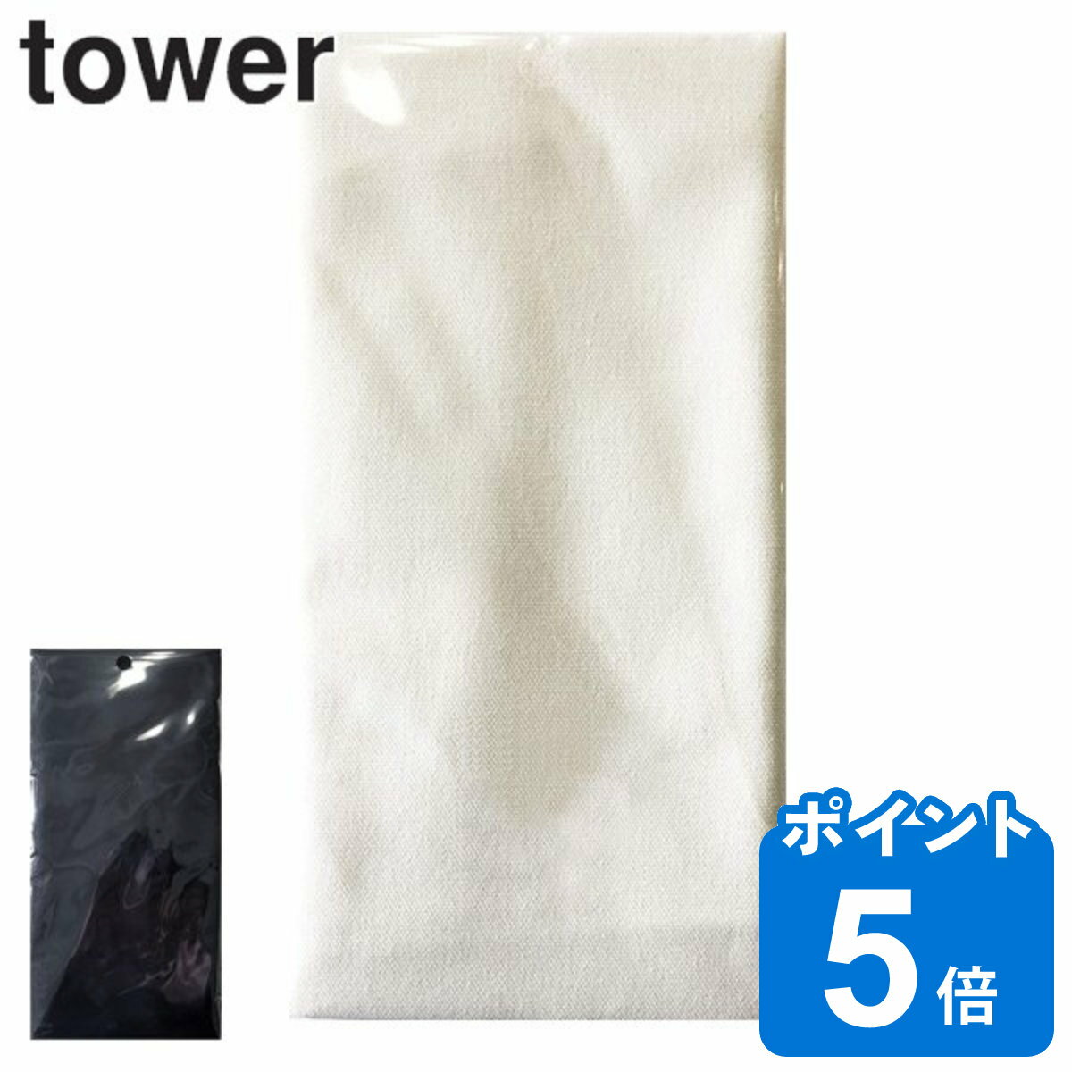 アイロン台カバー スチールメッシュアイロン台 タワー tower （ 替えカバー アイロンカバー アイロン 山崎実業 アイロン掛け 専用カバー 専用 取り替えカバー ）