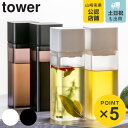 山崎実業 tower 調味料入れ 詰め替え用調味料ボトル （ タワーシリーズ タワー オイルボトル オイル差し 醤油差し オイルポット 詰め替え ドレッシング 自家製 調味料ボトル ディスペンサー 容器 保存 おしゃれ ホワイト ブラック ）